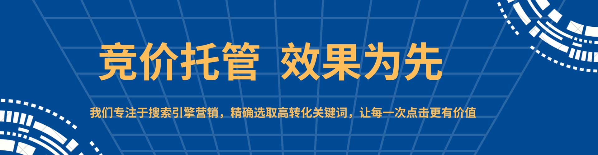宁晋sem外包